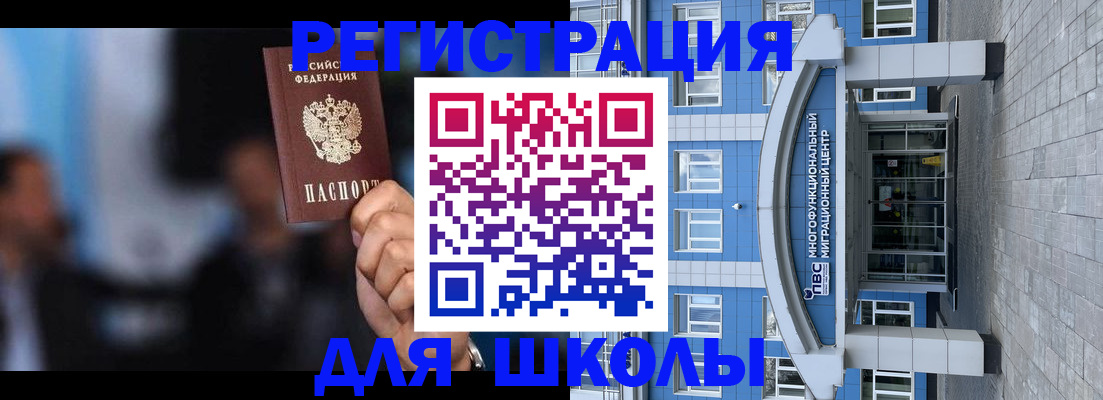 прописка регистрация в Будённовске