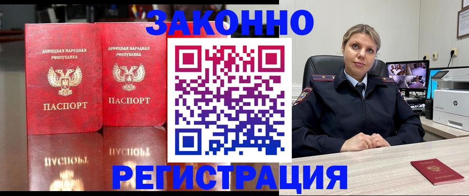 временная регистрация адрес в Будённовске