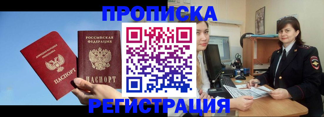 где прописаться в Будённовске