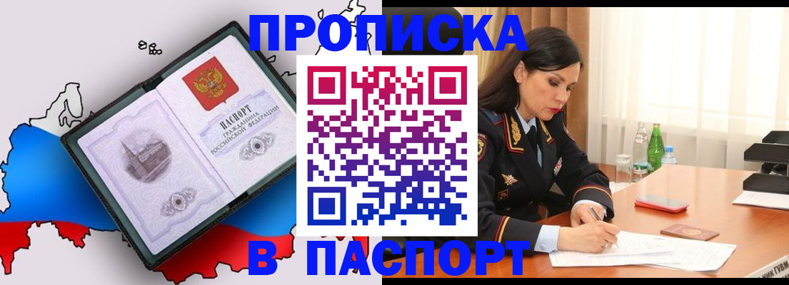 временная регистрация надежно в Будённовске