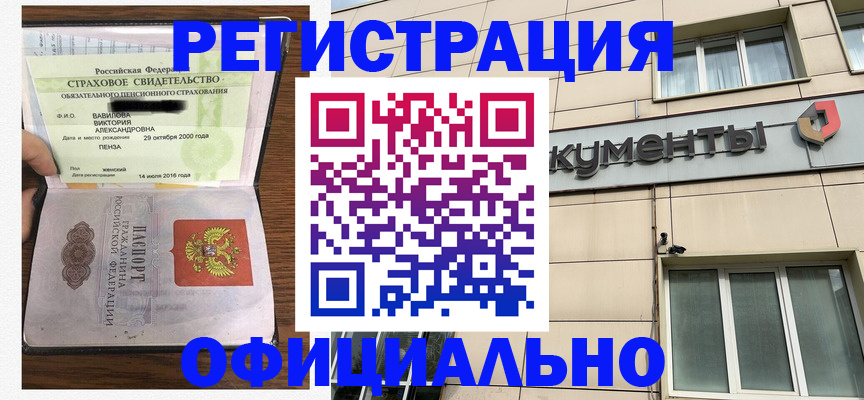 регистрация для школы в Будённовске