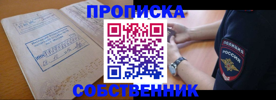 миграционный учет в Будённовске